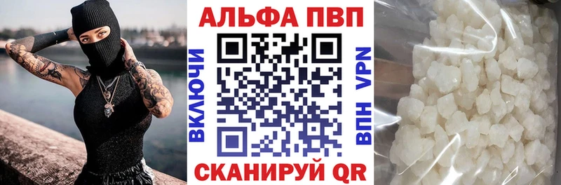 APVP Соль  Купить  Люберцы 