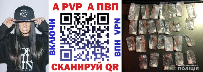 A-PVP мука Люберцы