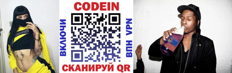 Codein Purple Drank Купить Люберцы