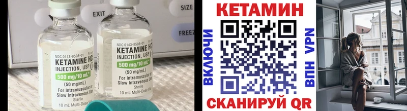 КЕТАМИН VHQ  Купить  Люберцы 
