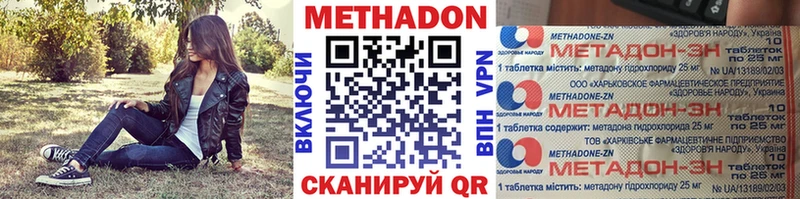 Метадон белоснежный  Купить закладки  Люберцы 