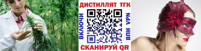 Купить закладки  Люберцы  ТГК вейп 